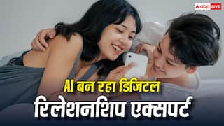 AI Intimacy Survey: AI बन रहा रिलेशनशिप एक्सपर्ट, बेंगलुरु के बाद इन 3 शहरों में रिश्तों पर सवाल पूछ रहे लोग