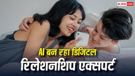 AI Intimacy Survey: AI बन रहा रिलेशनशिप एक्सपर्ट, बेंगलुरु के बाद इन 3 शहरों में रिश्तों पर सवाल पूछ रहे लोग