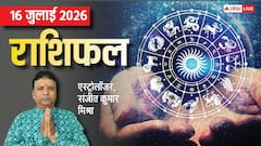सूर्य का कर्क में गोचर, किन राशियों के पद और सैलेरी में हो सकती है बढ़ोत्तरी, मेष से मीन राशि तक देखें राशिफल