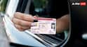 Driving Licence સાથે જોડાયેલો મોબાઈલ નંબર બદલાઈ ગયો છે? જાણો ઘરે બેઠા અપડેટ કરવાની રીત