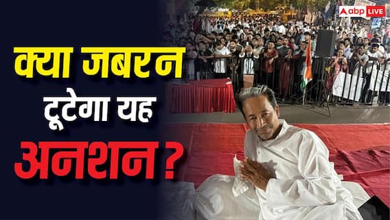 Sonam Wangchuk Hunger Strike: क्या सोनम वांगचुक का अनशन जबरन तुड़वा सकती है सरकार, जारी रखा तो दो दिन में हो जाएगी मौत! Sonam Wangchuk Hunger Strike: क्या सोनम वांगचुक का अनशन जबरन तुड़वा सकती है सरकार, जारी रखा तो दो दिन में हो जाएगी मौत!