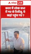 Rijiju attended a condolence meeting in Qatar—where did he end up?