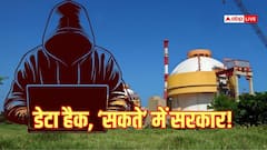 खतरे में देश की परमाणु सुरक्षा! भारत के सबसे बड़े न्यूक्लियर पावर प्लांट कुडनकुलम के डेटा में सेंध