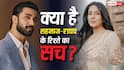 राघव जुयाल संग डेटिंग रूमर्स पर शहनाज गिल ने तोड़ी चुप्पी, बोलीं- 'वो मेरा बहुत अच्छा ...'