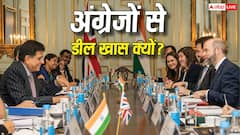 ब्रिटेन की व्हिस्की से लेकर पाउडर-क्रीम तक! भारत-UK FTA से क्या सस्ता हुआ और आपको क्या फायदा?