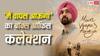 Main Vaapas Aaunga BO: 'मैं वापस आऊंगा' बनी इम्तियाज अली की तीसरी हाईएस्ट ग्रॉसिंग, इस फिल्म को पछाड़ बनाया रिकॉर्ड