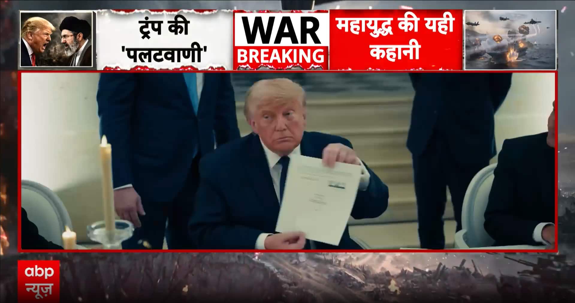 US Politics: Trump Faces Criticism Over Iran Deal as Questions Rise at Home