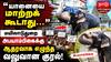 50 ஆண்டு காலப் பாசம்..பிரிய மனமில்லாத மக்கள்! மயூரநாதர் கோவில் யானை அபயாம்பிகைக்கு என்ன நேரும்?