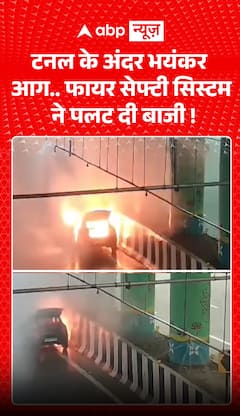 Massive fire inside the tunnel, fire safety system turned the tide.