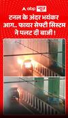 Massive fire inside the tunnel, fire safety system turned the tide.