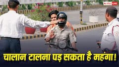 चालान कटने के बाद कितने दिन में भरना जरूरी? देर हुई तो देना पड़ सकता है ज्यादा पैसा
