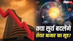 Surya Grahan 2026: शेयर बाजार में किया है निवेश? सूर्य ग्रहण से पहले जान लें मार्केट पर क्या होगा असर