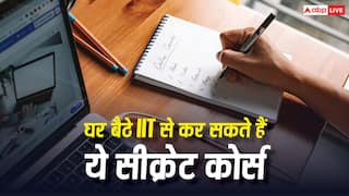 IIT online Courses: घर बैठे IIT से कर सकते हैं ये सीक्रेट कोर्स, कोई नहीं बताएगा इनके बारे में, बन जाएगी जिंदगी