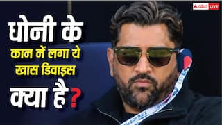 MS Dhoni के कान में दिखा खास डिवाइस! जानिए क्या है टेक्नोलॉजी और कैसे करता है काम