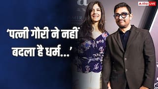 'मेरी बहनों-बेटी की शादी हिंदू से हुई', 'लव जिहाद' के आरोपों पर आमिर खान ने तोड़ी चुप्पी, बोले- 'गौरी का नहीं हुआ है धर्म परिवर्तन'