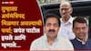 Jayant Patil On Devendra Fadnavis Meet: तुम्हाला राज्याचं अर्थमंत्रिपद मिळणार असल्याची चर्चा; पत्रकारांच्या प्रश्नावर जयंत पाटील पहिले हसले आणि म्हणाले...