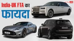India-UK FTA आज से लागू, अब करोड़ों रुपये सस्ती मिलेंगी रोल्स-रॉयस और रेंज रोवर जैसी कारें