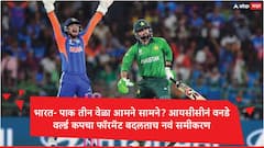 वनडे वर्ल्ड कप 2027 मध्ये भारत- पाकिस्तान तीन वेळा आमने सामने? आयसीसीनं फॉरमॅट बदलताच क्रिकेटप्रेमींनी अंदाज बांधला