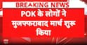 Breaking News: Large March Reportedly Begins in PoK Amid Anti-Government Protests