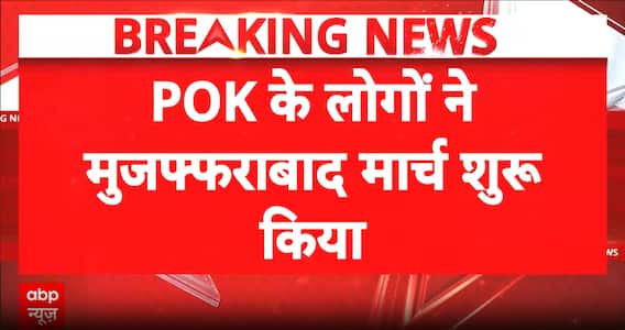 Breaking News: Large March Reportedly Begins in PoK Amid Anti-Government Protests
