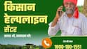 अगर किसानों को वक्त पर नहीं मिल रही खाद और यूरिया तो कहां कर सकते हैं शिकायत, यहां जानें