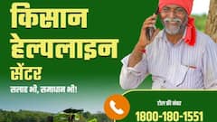 अगर किसानों को वक्त पर नहीं मिल रही खाद और यूरिया तो कहां कर सकते हैं शिकायत, यहां जानें