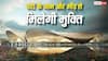 Flight News: मुंबई एयरपोर्ट की टेंशन खत्म, अब इस एयरपोर्ट से भी भरें विदेश की उड़ान, जानें कहां जा सकते हैं