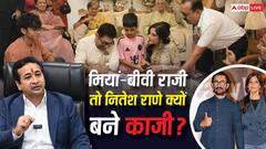मियां-बीवी राजी तो नीतीश राणे क्यों बने काजी? Amir Khan की तीसरी शादी पर बवाल, जानें किसने क्या कहा