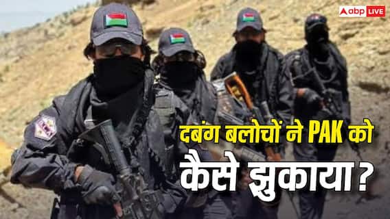 बिना फाइटर जेट और टैंक कैसे पाकिस्तान को घुटनों पर लाया बलूचिस्तान? जानें 'दबंग बलोच' ताकतों की हकीकत बिना फाइटर जेट और टैंक कैसे पाकिस्तान को घुटनों पर लाया बलूचिस्तान? जानें 'दबंग बलोच' ताकतों की हकीकत