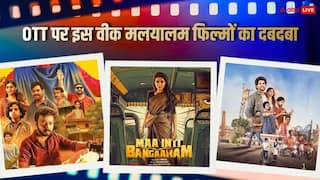 Malayalam OTT Release This Week: 'मां इंति बंगारम' से 'रिवॉल्वर रिंकू' तक, इस हफ्ते ओटीटी पर धमाल मचाने आ रही ये 4 फिल्में-सीरीज