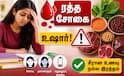 பதின்ம வயதுப் பெண்களே உஷார்! ரத்த சோகையை சரிசெய்வது எப்படி? மருத்துவர் எச்சரிக்கை