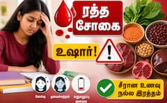 பதின்ம வயதுப் பெண்களே உஷார்! ரத்த சோகையை சரிசெய்வது எப்படி? மருத்துவர் எச்சரிக்கை