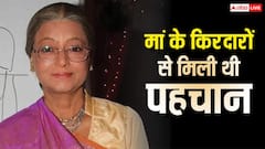 उम्रभर कुंवारी रहीं रीता भादुड़ी, बॉलीवुड से लेकर टीवी तक में छोड़ी अपनी छाप