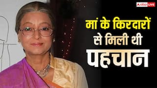 Rita Bhaduri Death Anniversary: उम्रभर कुंवारी रहीं रीता भादुड़ी, बॉलीवुड से लेकर टीवी तक में छोड़ी अपनी छाप