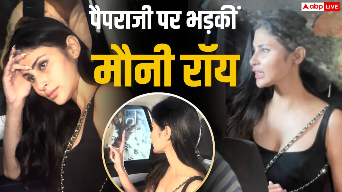 'कैमरा बंद करो...' पैपराजी ने कार में बैठी मौनी रॉय पर किया zoom तो भड़कीं एक्ट्रेस, कहा- मुझे कभी क्लिक मत करना