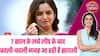 Udne Ki Aasha: 🙌 Sailee ने बप्पा से लिया आशीर्वाद, 7 साल बाद बदला पूरा जीवन #sbs