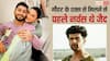 'वो बहुत अच्छा इंसान है', गौहर खान ने पति से की थी एक्स बॉयफ्रेंड कुशल टंडन की तारीफ