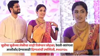 पिवळी पैठणी, हिरवा चुडा अन् केसात मोगऱ्याचा गजरा; सुप्रिया सुळेंच्या लेकीचा शाही रिसेप्शन सोहळा, मराठमोळ्या लूकवर खिळल्या सर्वांच्या नजरा PHOTOs