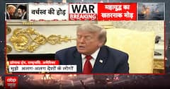 Middle East Update: Gulf Investment Pledge Reportedly Leads Trump to Drop Hormuz Fee Plan