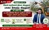 சீமைக் கருவேலம் இல்லா விருதுநகர்: பசுமைக்கு மக்கள் இயக்கத்தின் பணிகள் தீவரம் !