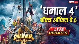 Dhamaal 4 BO Day 6 Live Updates: बुधवार को भी बरकरार है 'धमाल 4' की रफ्तार, 10 बजे तक 89 करोड़ के हुई पार