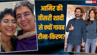 आमिर खान की तीसरी शादी में क्यों नहीं पहुंचीं रीना दत्ता और किरण राव? दोस्त अमीन हाजी ने खोला राज