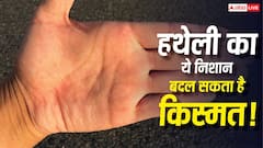 Palmistry : हथेली में अगर बन रहा है यह दुर्लभ निशान, तो व्यक्ति को जीवन में मिलती है अपार सफलता और धन