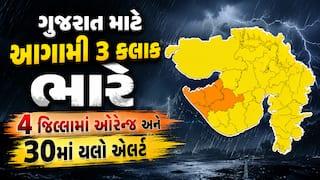 ગુજરાત માટે આગામી 3 કલાક ભારે: તમામ જિલ્લાઓમાં તૂટી પડશે વરસાદ, જાણો મોટી આગાહી