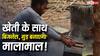 Jaggery Making Business:  गन्ने की खेती के साथ शुरू करें गुड़ बनाने का बिजनेस, जानिए कितना आएगा खर्च और कितनी भरेगी जेब