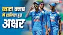 अक्षर पटेल ने रचा इतिहास, सचिन-गांगुली के साथ इस क्लब में शामिल; ऐसा करने वाले छठे भारतीय बने