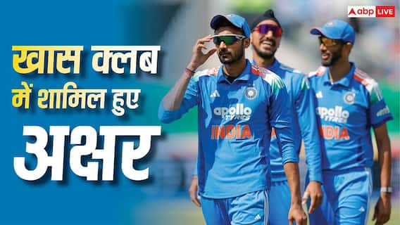 अक्षर पटेल ने रचा इतिहास, सचिन-गांगुली के साथ इस क्लब में शामिल; ऐसा करने वाले छठे भारतीय बने अक्षर पटेल ने रचा इतिहास, सचिन-गांगुली के साथ इस क्लब में शामिल; ऐसा करने वाले छठे भारतीय बने