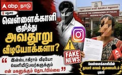 வெள்ளைக்காளி தாயார் பரபரப்பு புகார்: இன்ஸ்டாகிராம் அவதூறால் மகனின் எதிர்காலம் கேள்விக்குறி!