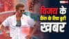 थलापति विजय के फैंस को लगा बड़ा झटका, यहां ऑनलाइन नहीं बिकेंगे 'जन नायकन' के टिकट