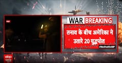 World News: Multiple Iranian Cities Reportedly Targeted in Overnight US Offensive